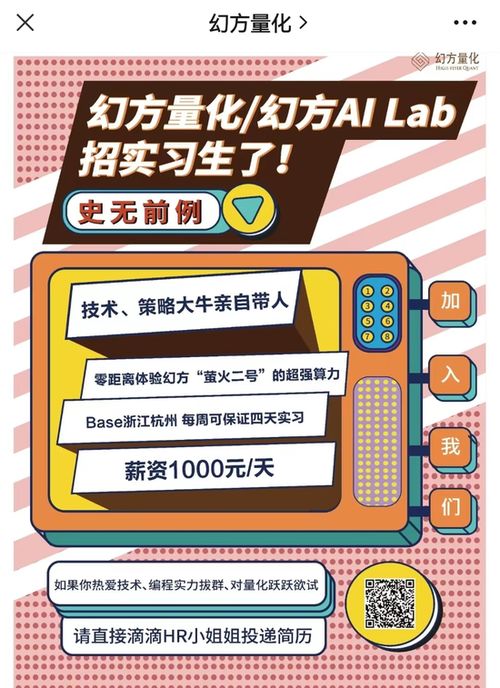 一员工捐款达1.38亿 所在公司曾日薪千元招实习生 捐赠额应该比头部券商还多