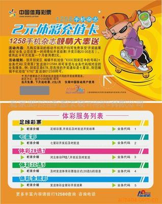 【广州刮奖券印刷厂家】价格、产品供应,广州刮奖券印刷厂家厂家批发-1024商务网