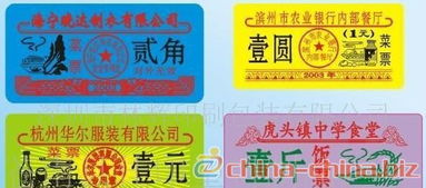 开水票印刷,pvc饭票印刷,pp塑料片印刷