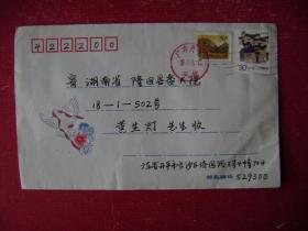 2 168.广东开平市长沙区侨园路3号缄湖南隆回县委大院18栋黄生灯,靣贴普23.9号30分票一枚,普29笫一组50分票一枚,靣左印鲜花鸽子和平图