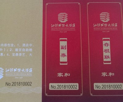 北京区排号入场券门票印刷 万邦印刷公司可变数据