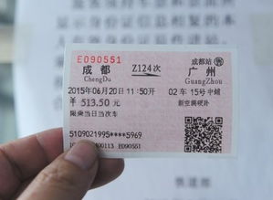 能帮我ps一张火车票嘛