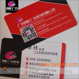 广州白云区名片单张菜谱画册设计印刷,广州白云区名片单张菜谱画册设计印刷生产厂家,广州白云区名片单张菜谱画册设计印刷价格