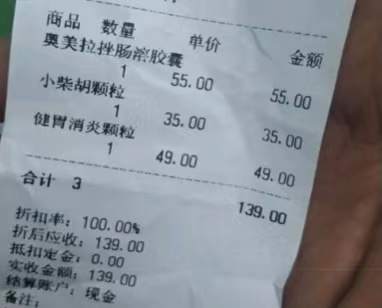 七道菜只有一道是正品 杭州骑手透露套路 买烟和计生用品最易被坑