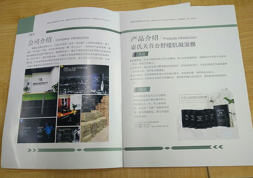 招商手册 平面 绿色 简洁 公司介绍 产品介绍 招商 平面排版 serafina tang 站酷zcool