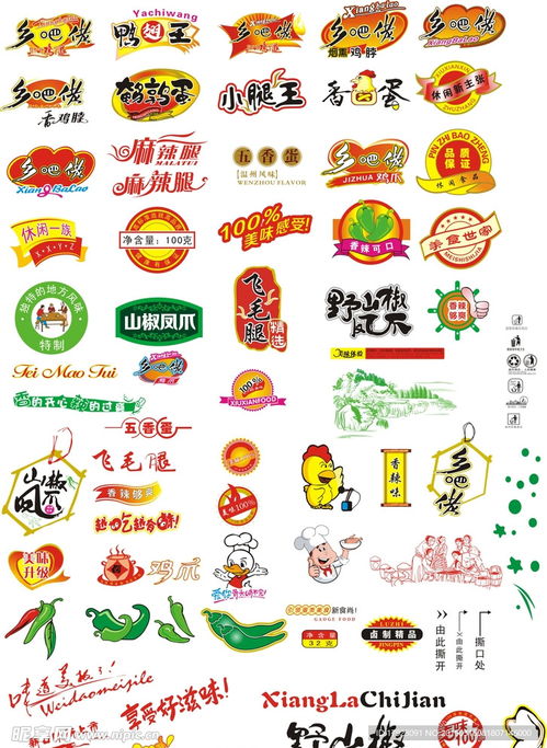 食品包装袋常用素材设计图