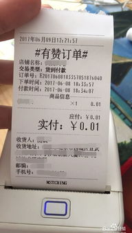 微信无线小票打印机使用教程 萌趣玩法介绍