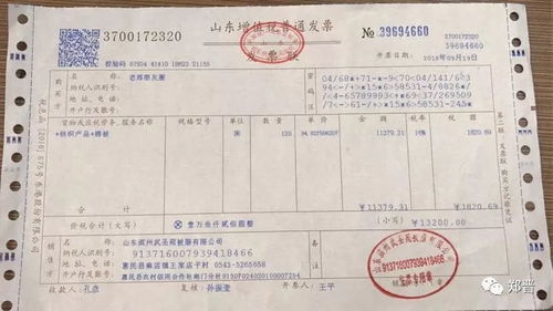 刚刚,40万的天价菜单竟然被这张发票秒杀 转吧