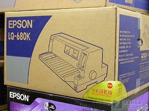 税务专用 爱普生680k针式打印机促销