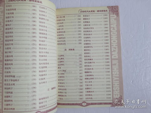 美味宴客菜 一版一印 已消毒