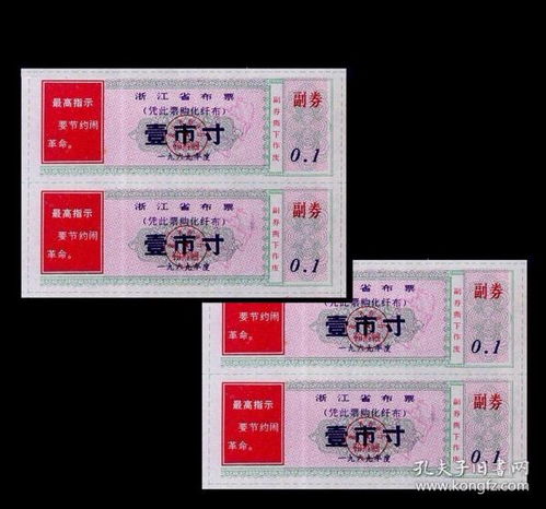 票证单据 票证标牌章 收藏杂项