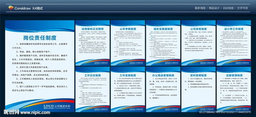 广告公司工作制度图片