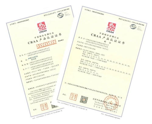 美乐柯集团产品荣获craa认证 品质卓越,引领行业标杆再升级