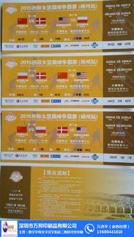 专业门票印刷服务 满足多样化需求的定制解决方案