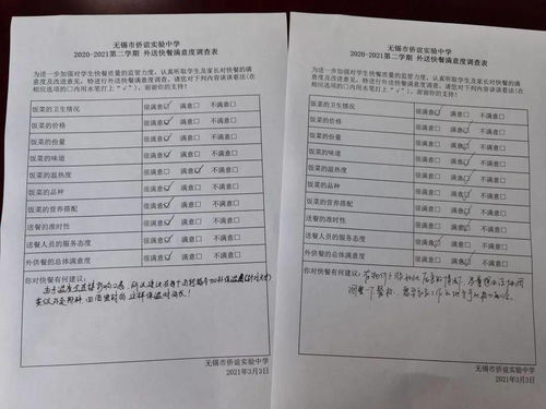 严把食品质量关，守护食品安全线——侨中家委会考察配餐公司及菜票印刷