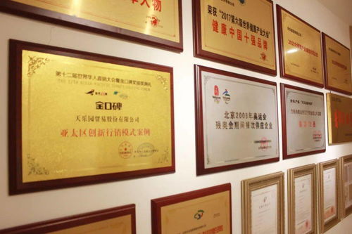 热烈庆祝天乐集团产品体验说明会圆满成功 心怀梦想，扬帆起航