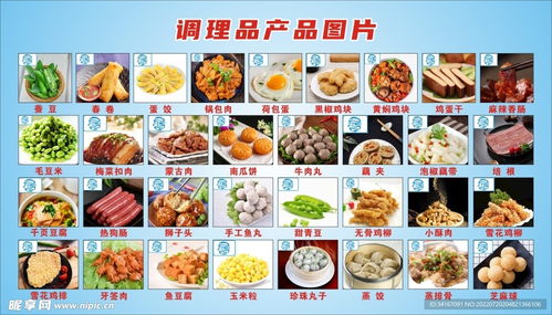 调理品产品图片设计图