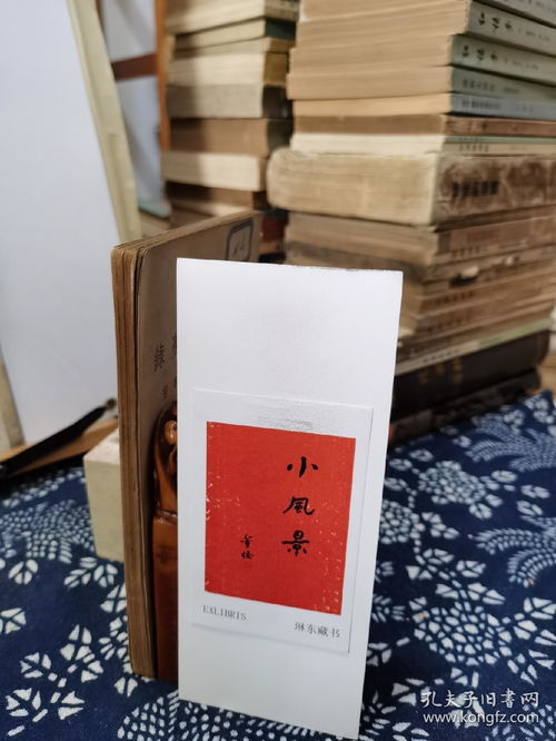 民国珍本《画梦录》赏析与收藏价值