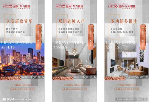 公寓产品系列稿图片设计及菜票印刷服务