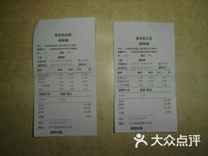 双凤阁私房菜 小票图片与菜票印刷的重要性