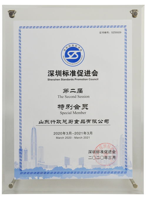 出口食品企业的‘三同’政策及其在行政总厨公司与‘三同菜票’印刷中的应用