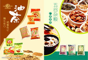 广盛食品菜票印刷 内页样本设计中的品质与细节